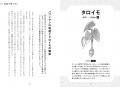 海辺の小さな花から、ハワイを象徴する樹木まで。26の