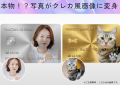 YouCam Perfectに「AIクレジットカード」エフェクトが YouCam Perfectに「AIクレジットカード」エフェクトが