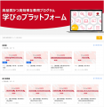ユームテクノロジージャパン、損保ジャパンと自動車デ