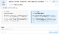 学校教育向けソリューション「tomoLinks」 生成AIが着