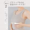 【楽天月間1位】累計50万枚突破の「垂れないブラトッ