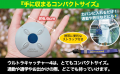 【楽天お買い物マラソン限定】待望の本格派オートキャ