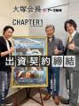 急成長中の株式会社CHAPTER1|生成AIを武器に映画制作 急成長中の株式会社CHAPTER1|生成AIを武器に映画制作