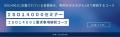 11年ぶりの改訂「ISO 14001:2026」の対訳版が5月1日に