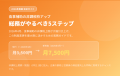 【無料公開】2026年4月「食事補助の非課税枠」が月額7
