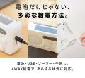 【新商品】単3形/単4形いずれか3本の乾電池で動くマル