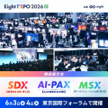 株式会社NEXA、「Eight EXPO 2026 夏」に出展決定｜AI