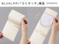 婚礼用祝儀袋『はれそめ金封』を8月4日（火）に新発売