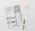 婚礼用祝儀袋『はれそめ金封』を8月4日（火）に新発売