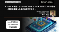 ビルの電気設備が “壊れる前に知る”オンサイト学習エ