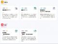 製造業向け「工程ボードPro」、kintoneで工程進捗・滞