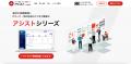 委託先の評価業務をシンプルに。クラウド型 Pマーク/I