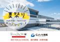 今週末!5月16日(土)17日(日)Gメッセ群馬で関東最大ド 今週末!5月16日(土)17日(日)Gメッセ群馬で関東最大ド