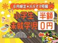 《物価高×GW明けの旅行応援》日光のグランピングutf-8