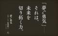 【早くも3刷決定！】『夢みる勇気』著者・唐池恒utf-8