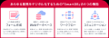 SmartDBがSaaS型ワークフロー市場で5年連続シェutf-8