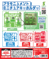 今年も【静岡ホビーショー】にて「プラモニュメント」