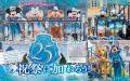 「東京ディズニーシー(R)25周年“スパークリング・ジュ