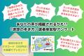 『地球の歩き方 さいたま市』が2027年初夏に発行決定