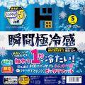 熱帯夜の寝苦しさ、風力ファンで布団内部から解utf-8 熱帯夜の寝苦しさ、風力ファンで布団内部から解utf-8