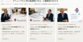 【株式会社丹青社 安全管理部長らとの対談記事を公開