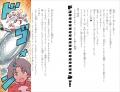 【新刊】ゾンビになったのに、なぜかフツーに学校に行