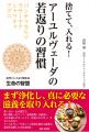 人生100年時代の新常識は「足すより、捨てる」。デジ 人生100年時代の新常識は「足すより、捨てる」。デジ