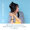 【新商品】水分たっぷり、軽やかにまとまるくせ毛ケア