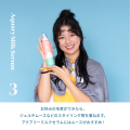 【新商品】水分たっぷり、軽やかにまとまるくせ毛ケア