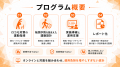 【健保組合向けロコモ対策支援】「働き続けられる身体