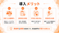 【健保組合向けロコモ対策支援】「働き続けられる身体