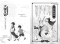 【新刊情報】半神さまって、いったい何者？ ドタバタ