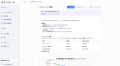 AI会計ソフト「KOZOTAI」、経営の意思決定をAIがサポ