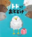 ネコ科の動物の違いもわかるユーモア絵本『チーターど