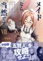 ＜本日発売＞アース・スター コミックス 5月最新刊登