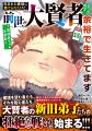 ＜本日発売＞アース・スター コミックス 5月最新刊登
