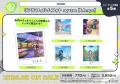 『18TRIP』より、研修レポートのイラストを使用した新