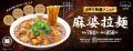 【餃子の王将】人気極王×餃子フェア開催！新極王の人