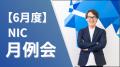 【開催レポート】“規制の壁”をどう突破したのか？国内