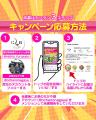 【愛知県西尾市ふるさと納税】粉末かぶせ茶が当たる事