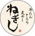 ついに関西進出を果たした「牛たん とろろ 麦めし ね