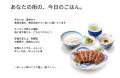 ついに関西進出を果たした「牛たん とろろ 麦めし ね