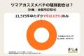 【独自調査】特定外来生物のツマアカスズメバチの駆除