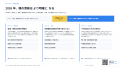 株式会社自動処理、AIプレゼン資料作成サービス「Deck