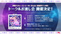 夢限大みゅーたいぷ 4th Single「超惑星Xへの旅」本日