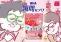 日本人女性の約2人に1人が産生できない!?こっちのけん