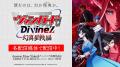 5月15日(金)発売スペシャルシリーズ『伝説の先導者達