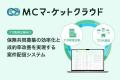 マネーキャリア運営のWizleapと中古車買取「ソコカラ