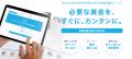 『売上早期現金化サービス for SALON BOARD』を提供開
