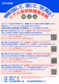 城西大学が2026年度「現場で話して、感じて、学utf-8